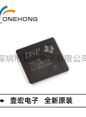 原装 TMS320VC5509APGE TMS320C6678 TMS320F280049 TMS320LF2407