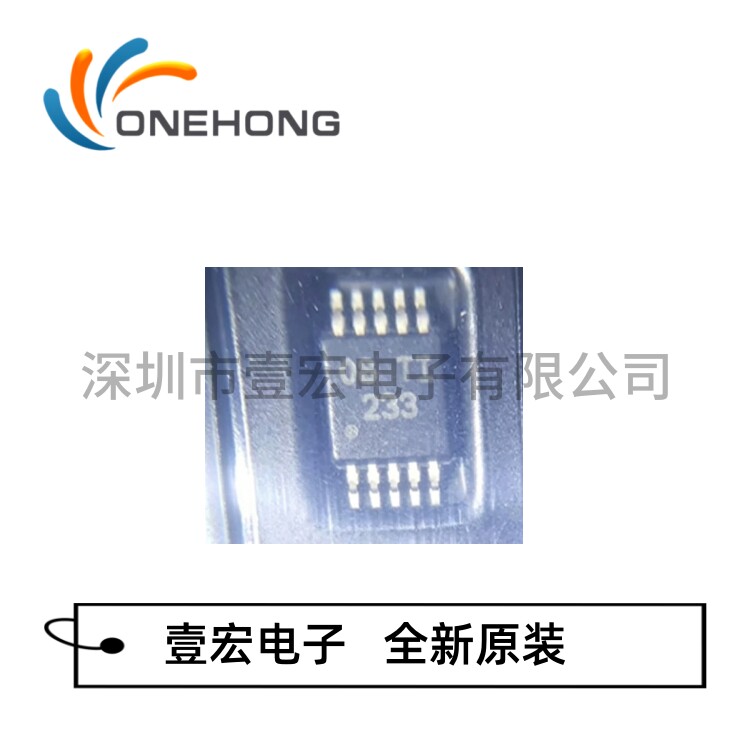 INA233AIDGSR 价格当天为准 电池管理芯片 全新原装 封装VSSOP-10