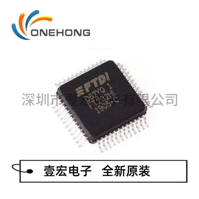 FT232HL-REEL 价格当天为准 USB转换芯片 全新原装 封装LQFP-48