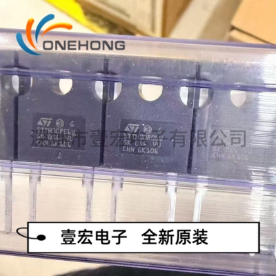 STTH30R06W 价格当天为准 快恢复二极管 全新原装正品 封装DO-247