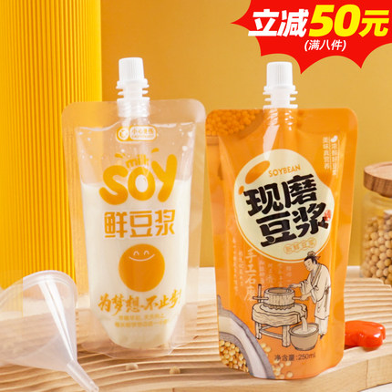 豆浆袋一次性分装自立吸嘴袋食品级耐高温中药液包装袋牛奶打包袋