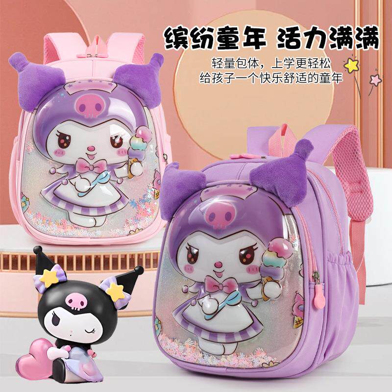 幼儿园书包女孩可爱库洛米大中小班宝宝3-6岁4超轻便儿童双肩背包