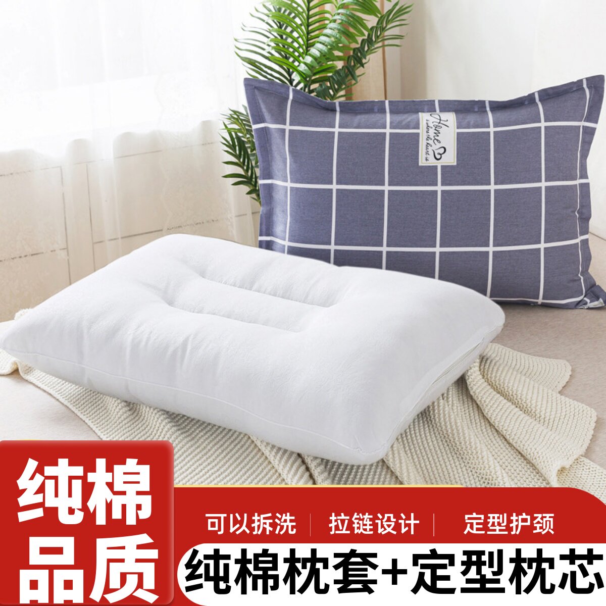 纯棉品质，学生专用，可拆洗图片