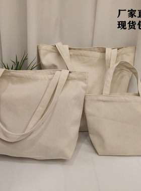 帆布袋空白DIY手绘涂鸦环保时尚