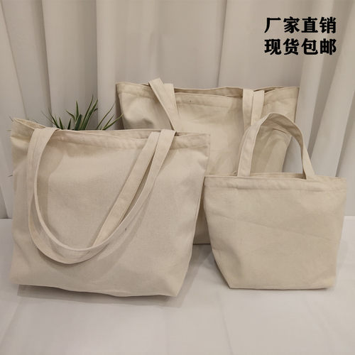 帆布袋空白DIY手绘涂鸦环保时尚