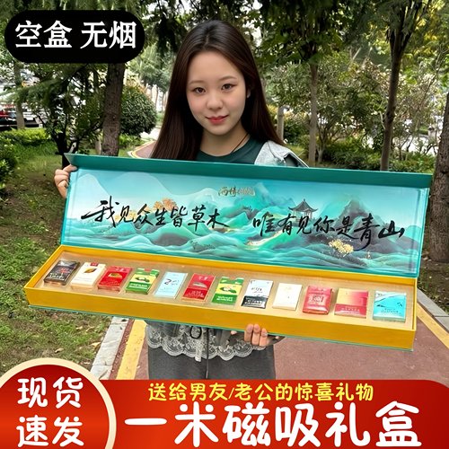 香烟礼盒节日送老公男友父亲礼盒