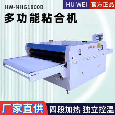 虎威粘合机复合机压衬机厂家直销