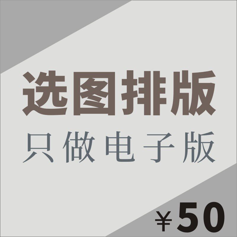 摇杆面板图定制电子版设计制作