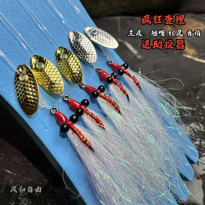 疯狂查理炫彩色冰丝虾套装