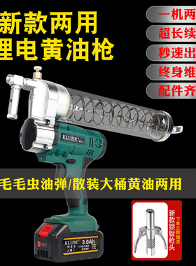 KLUBE电动黄油枪充电式锂电池高压24V挖机专用毛毛虫全自动打油枪