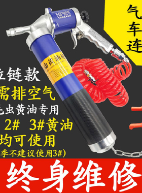 卡尔森连发气动黄油枪货车车用小型车载气泵毛毛虫黄油高压打油枪