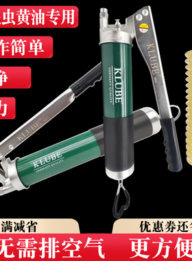 KLUBE黄油枪毛毛虫黄油弹专用手动高压挖机机械齿轮拉链式打油枪