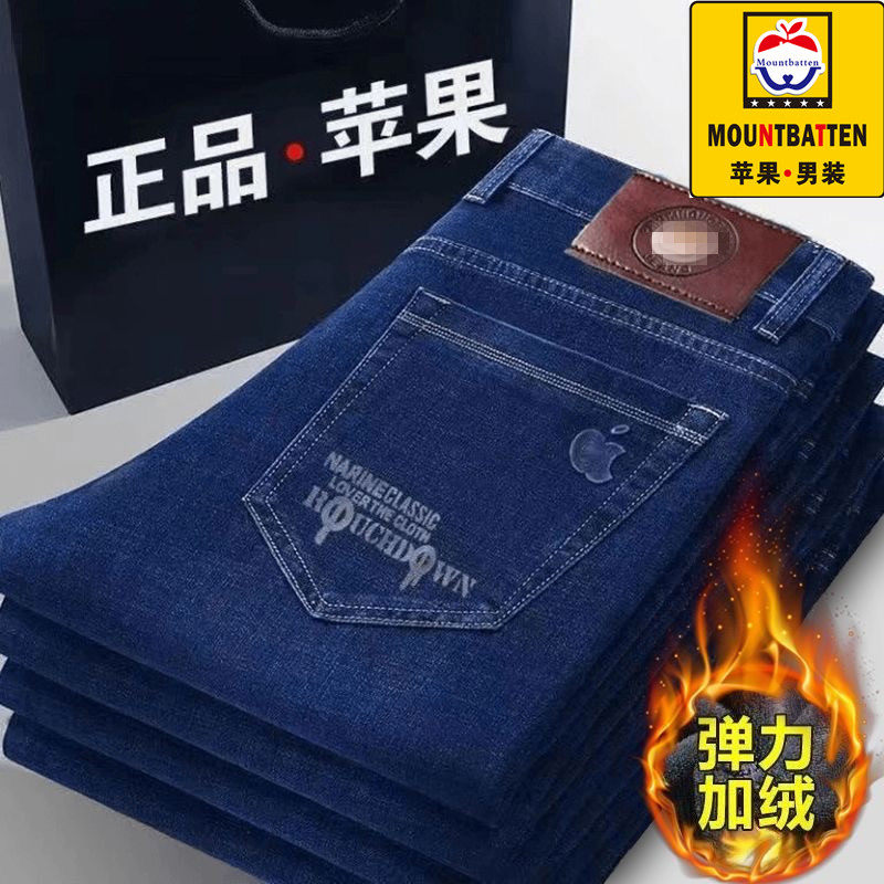 正品苹果加绒加厚牛仔裤男直筒宽松高腰弹力商务休闲冬季保暖长裤