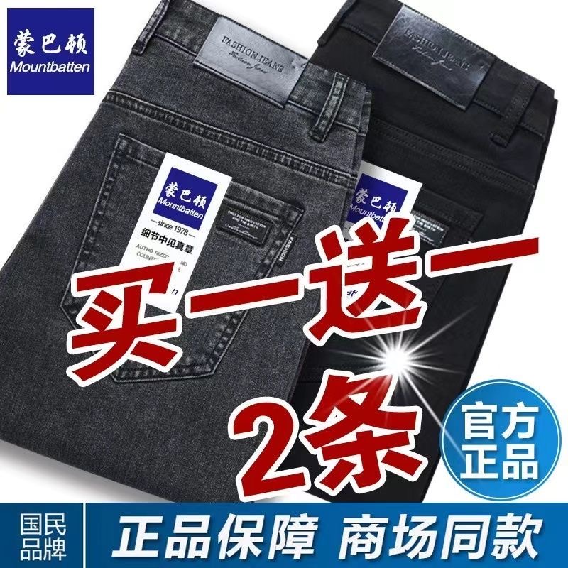 2025新款牛仔裤男夏季薄款冰丝高端修身直筒男裤商务休闲长裤子男