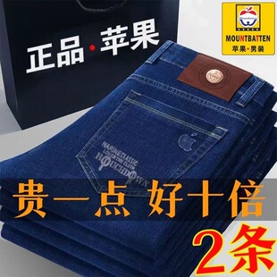 苹果男士牛仔裤秋冬厚款弹力宽松直筒商务高腰深档休闲长裤子