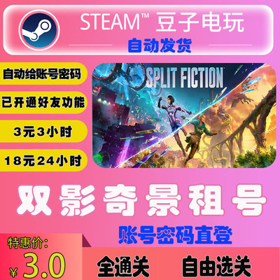 双影奇境租号在线联机