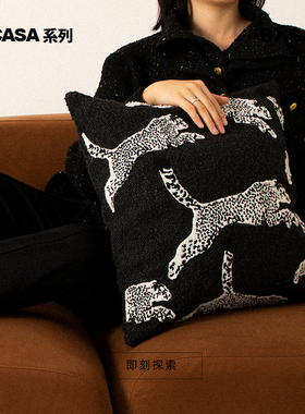LIVING inc美洲豹 高级感刺绣抱枕轻奢法式复古客厅沙发卧室靠垫
