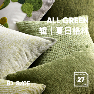 LIVING 雪尼尔清新绿色抱枕花园客厅沙发腰靠垫枕套 inc.夏日格林