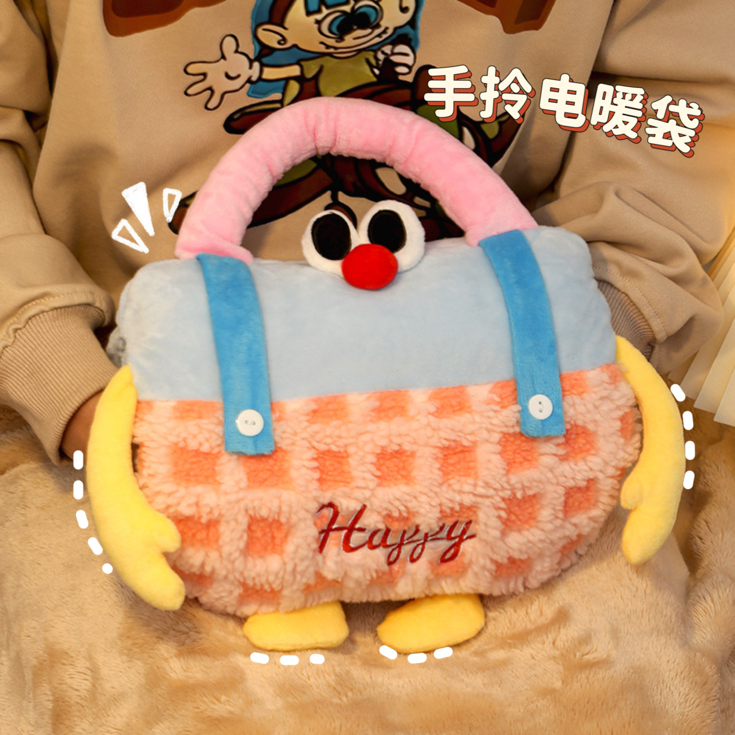 默默爱可爱毛绒暖手热水