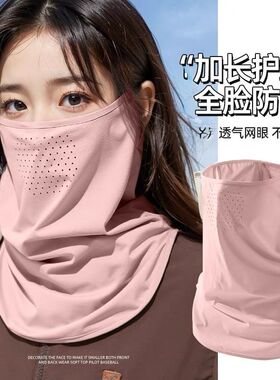 防晒面罩女挂耳冰丝薄款遮阳面巾夏季骑行防紫外线护颈脖子口罩