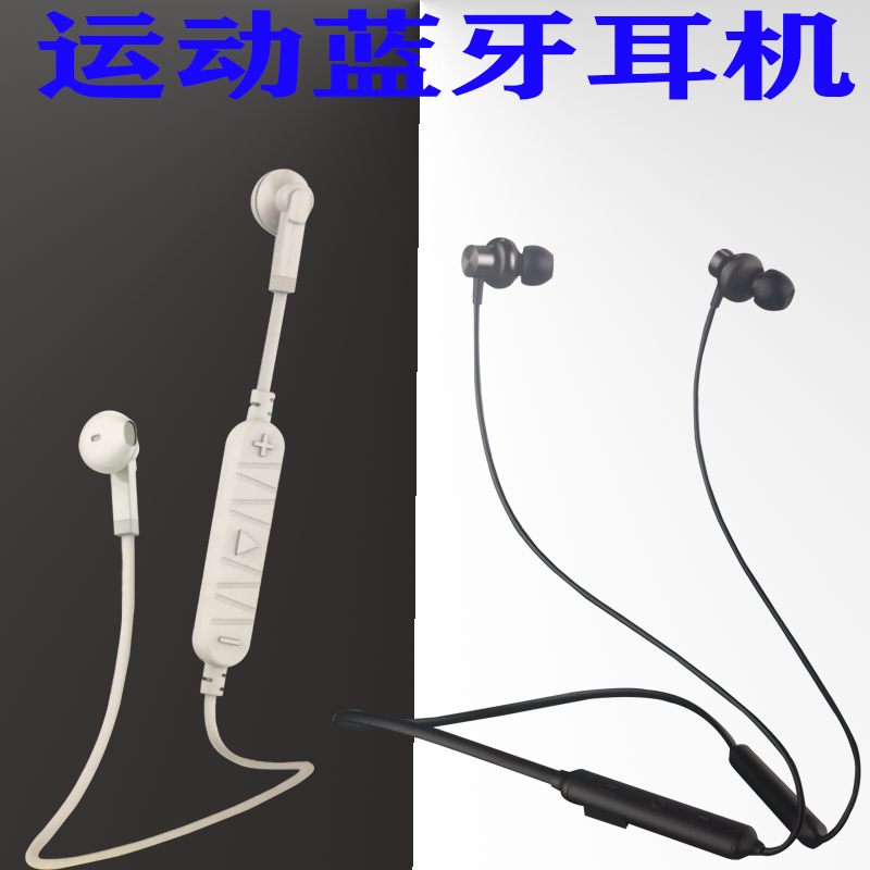 主 蓝牙耳机运动跑步无线双耳入耳塞头戴式颈挂脖式运动型男适