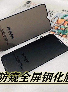 思苹果11 PRO ROMAX MINI X XR XSMAX  防偷窥30度钢化膜全面防窥