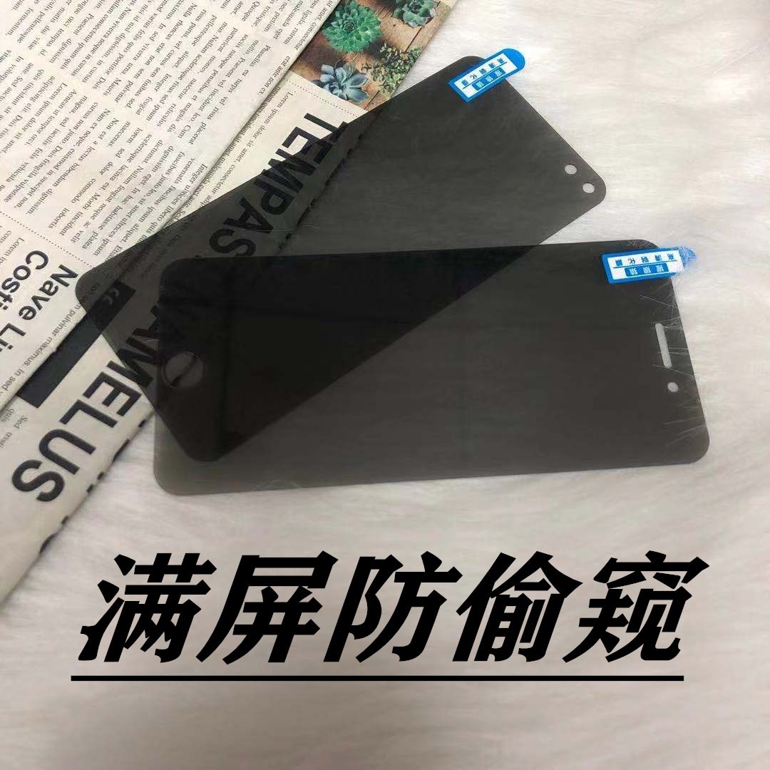 适用于vivo x23 x21s oppo r17 小米9 防偷窥手机钢化膜