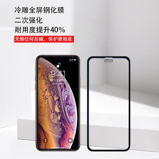 A9/红米9 Note8PRO NOTE9 荣耀Play5 带板 冷雕精准孔全屏钢化膜