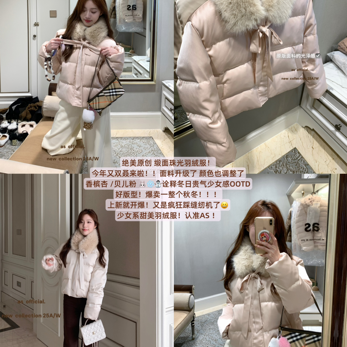 AS OFFICIAL-暖羽绒服外套(配可拆毛领)(新国标有质检报告)25916