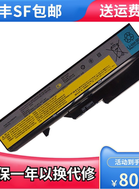 适用联想昭阳E47A V470 G470 Z475 Z465 G465A B460 B47电池 Z560