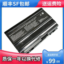 适用神舟战神ZX7-SP5D1 ZX8-SP7S2 GX8-CP5S1/KP7S1电池P750BAT-8