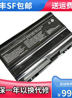 适用神舟战神ZX7-SP5D1 ZX8-SP7S2 GX8-CP5S1/KP7S1电池P750BAT-8