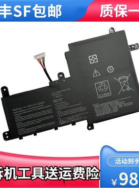 适用华硕灵耀S2代S5300F S15 S5300U S530U笔记本电池B31N1729