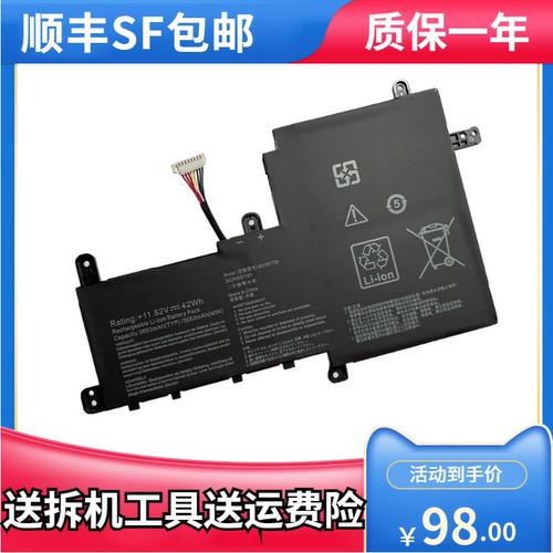 适用华硕灵耀S2代S5300F S15 S5300U S530U笔记本电池B31N1729