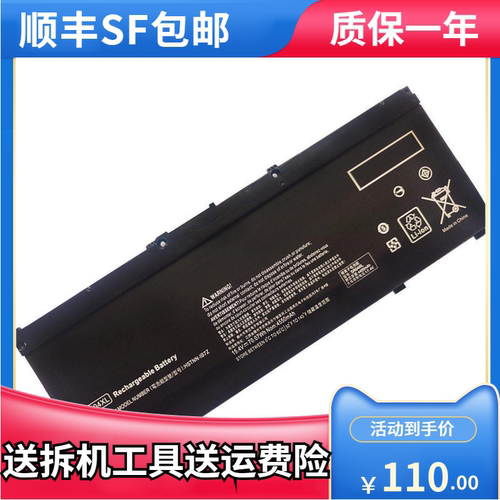 适用惠普SR04XL暗影光影精灵3/4代Pro银河舰队3/4战99笔记本电池