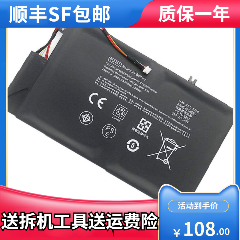 适用于HP惠普 Envy 4 1008tx TPN-C102 1218tu EL04XL 笔记本电池