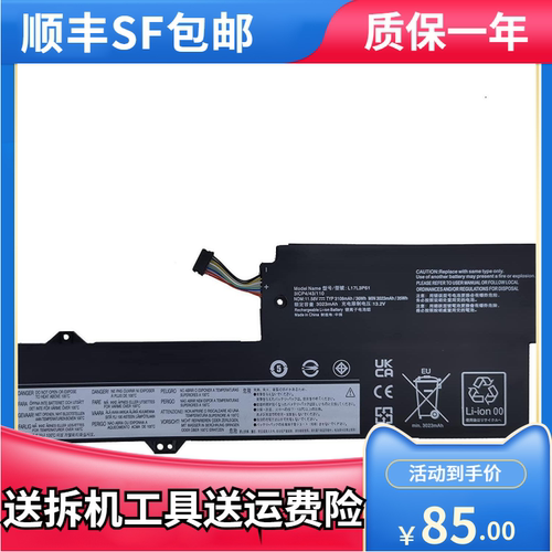 联想L17L3P61L17M3P61电池