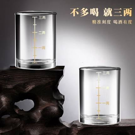 三两白酒杯套装轻奢高档精致高级感个人专用酒杯带刻度家用高颜值