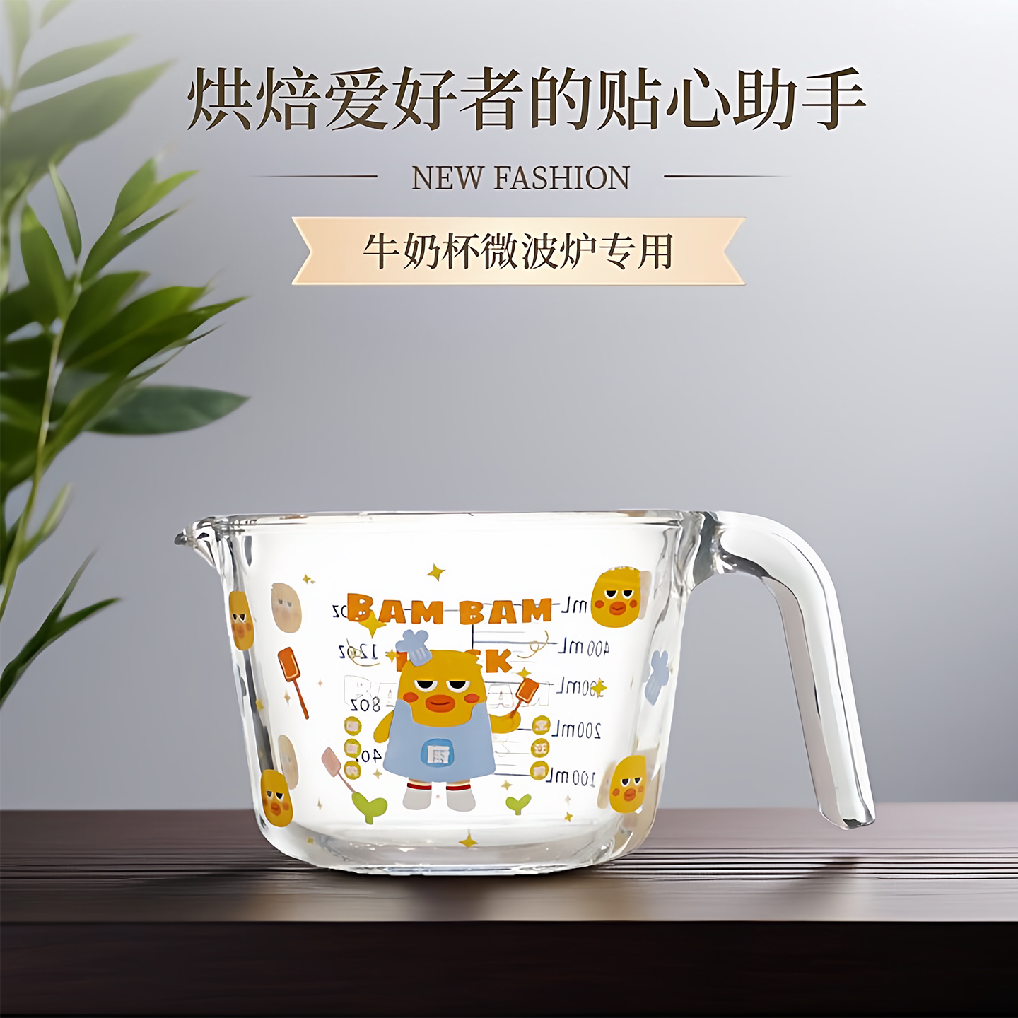 高硼硅玻璃量杯带刻度耐高温有手柄厨房用食品级大容量卡通牛奶杯