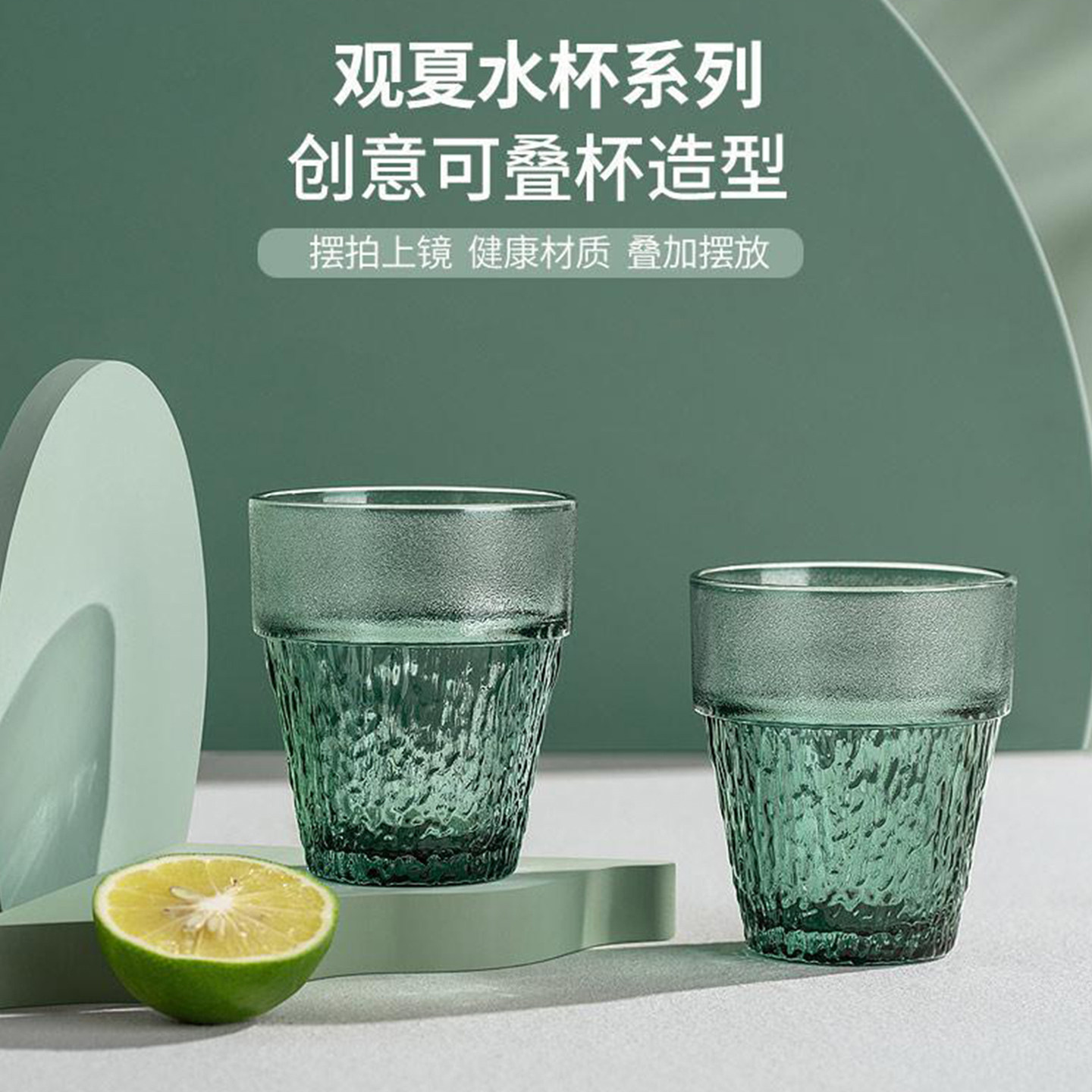 可堆叠玻璃杯办公室家用水杯