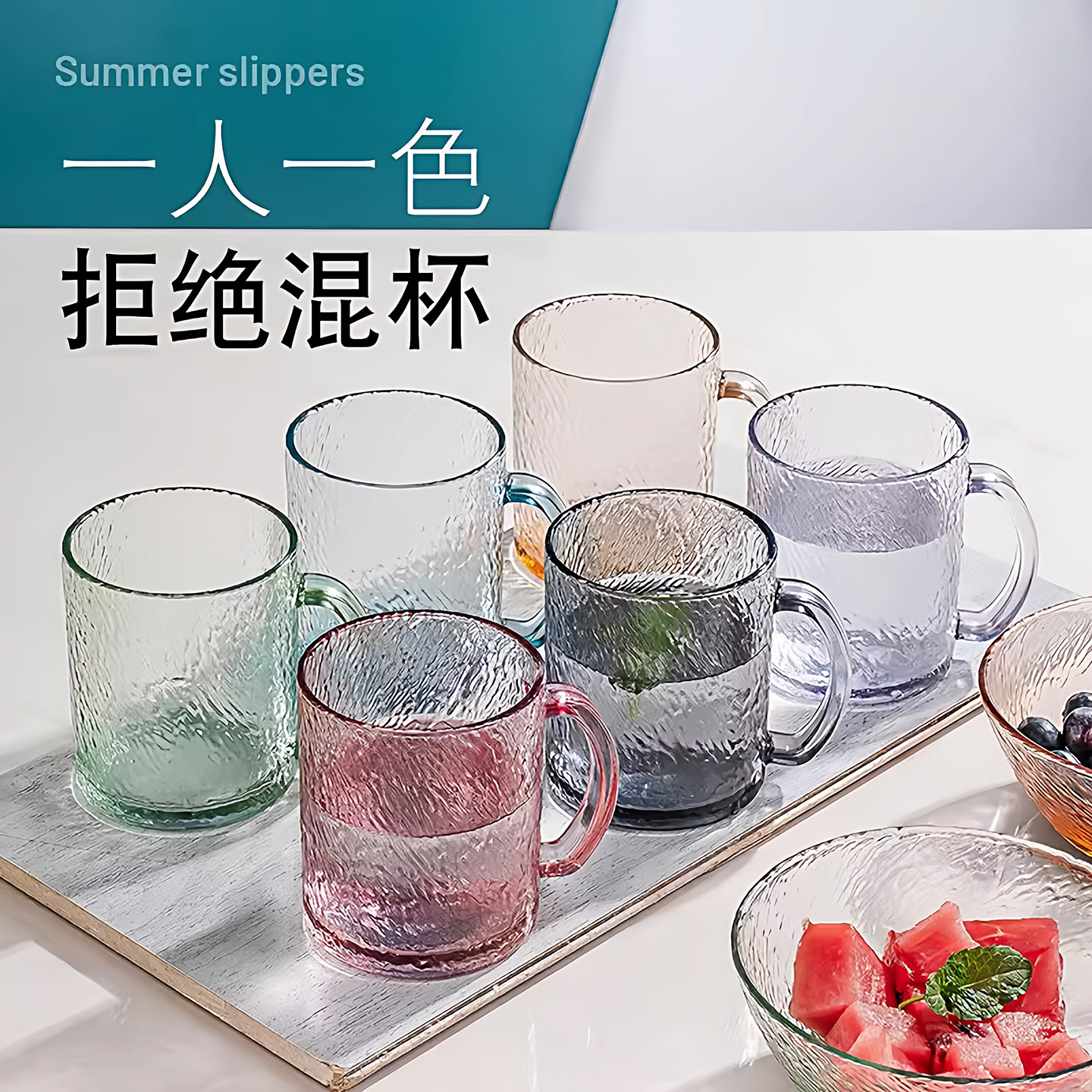 彩色水杯锤纹家用套装高颜值客厅待客玻璃杯耐高温泡茶杯子带把手