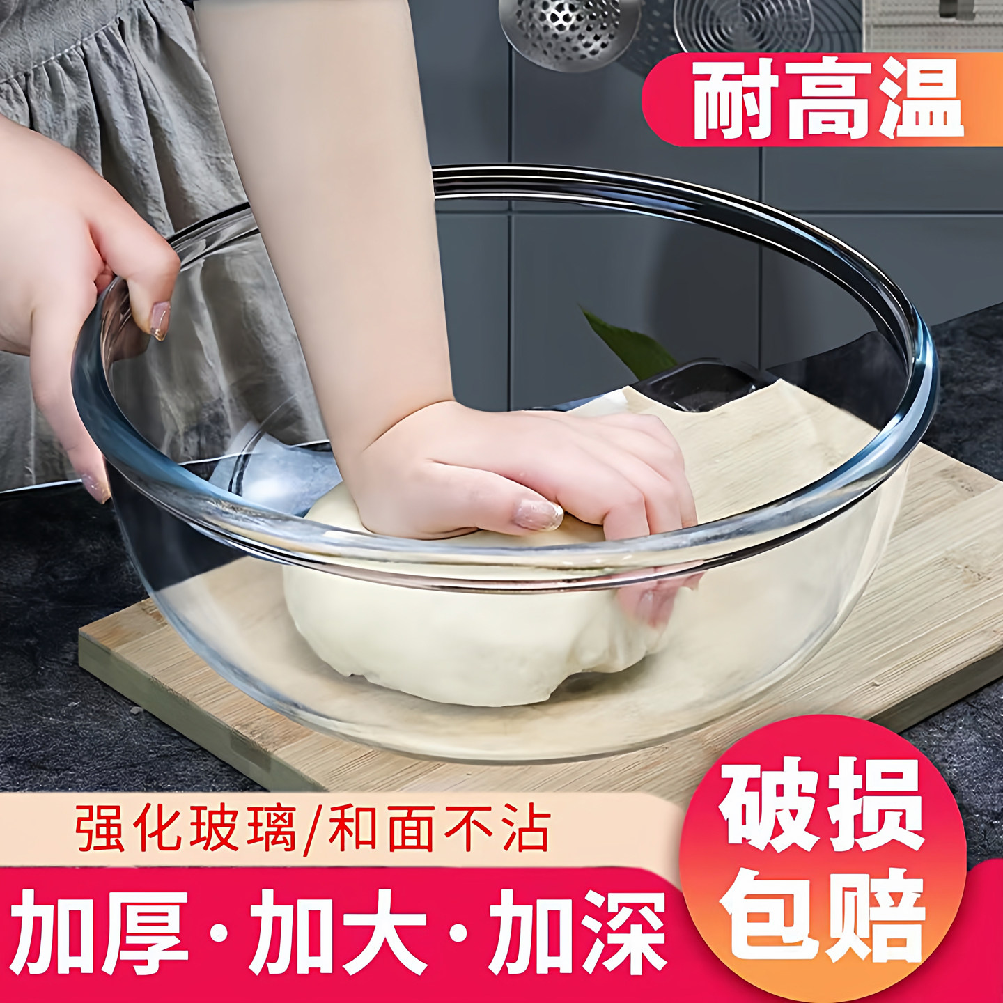 食品级加厚玻璃和面盆耐高温家用带盖大容量高颜值透明洗菜沙拉碗