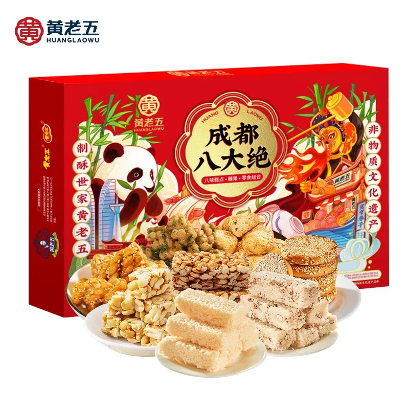 黄老五老成都八大怪520g麻花米花花生核桃酥麻饼礼盒装特产伴手礼图片