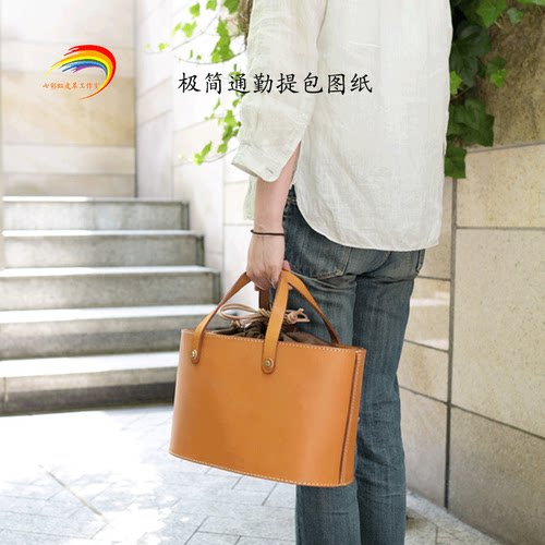 自己缝制做牛皮通勤包图纸 植鞣手袋提包篮子包设计版型纸样卡纸