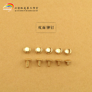 子母撞钉配件 手工diy工具 双面铆钉 衣服帽鞋 包箱包皮带铆钉扣