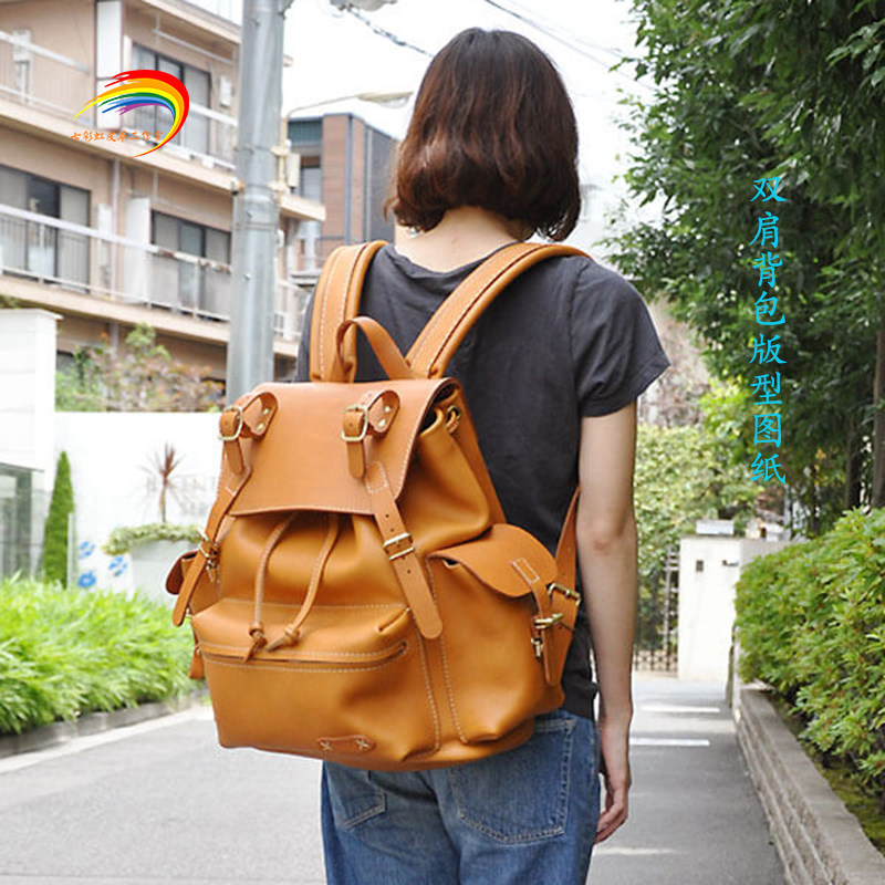 手工皮具版型图纸 自己做双肩背包手缝皮革户外包出行包纸样模板