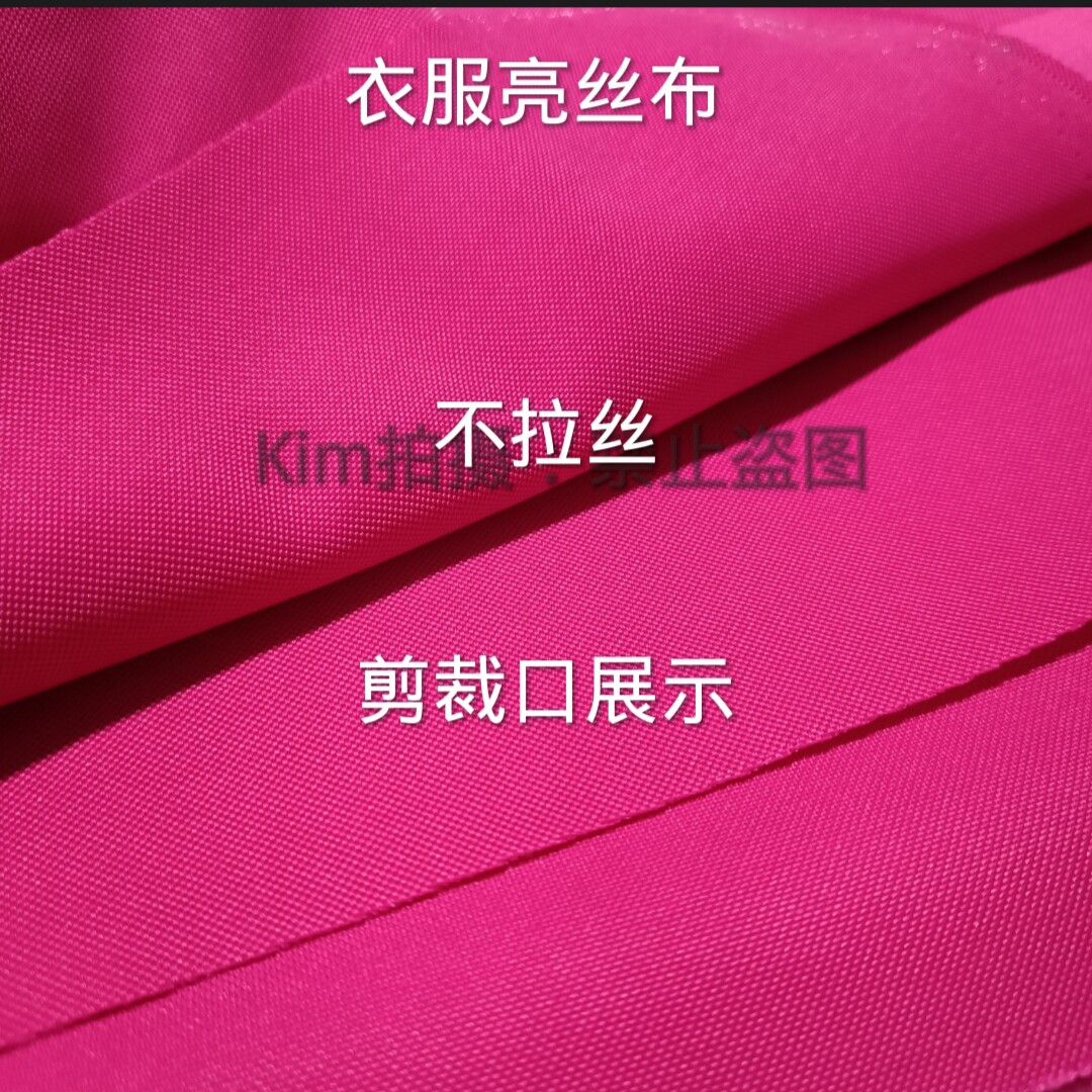 玫红色亮丝布少数民族制作服装旗袍礼服等优质面料防晒抗皱耐磨
