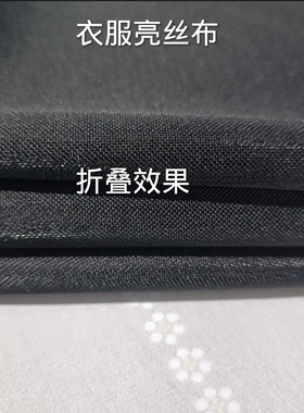 黑色亮丝布少数民族服装面料