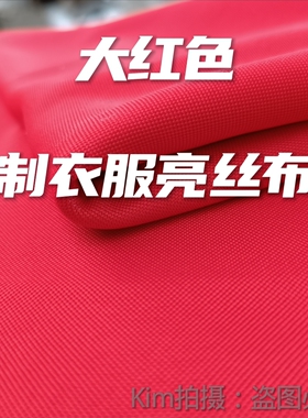 高端民族服装旗袍礼服面料