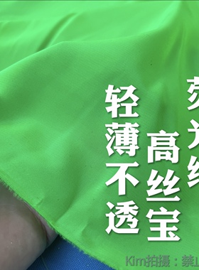 荧光绿少数民族服装辅料